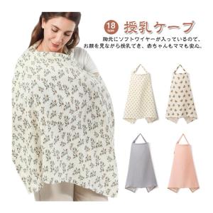 授乳ケープ ワイヤー 入り 授乳カバー 授乳 ...の詳細画像5