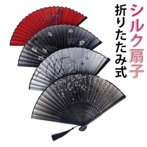 扇子 扇 せんす センス メンズ レディース 浴衣 シルク扇子 折りたたみ式 小物 夏 祭り 着物 舞踊 踊り 茶道 和装 和風 和柄 舞踊 人気 お