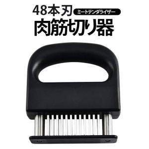 肉筋切り器 ミートテンダライザー 48本刃 ス...の詳細画像5