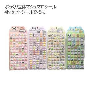 マシュマロステッカー ぷくぷくシール 立体シール...の商品画像