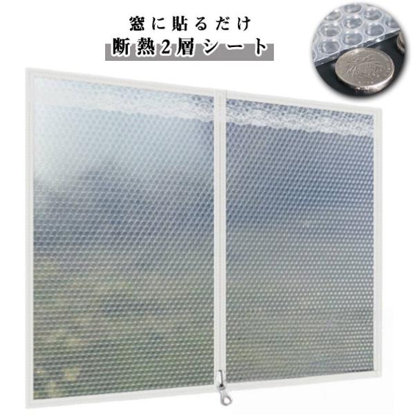 断熱シート 窓ガラス 暖房 カーテン サッシ シート 窓断熱フィルム 強力 マジックテープ 保温 冷...