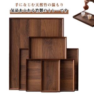 竹製トレー 角型 膳プレート おしゃれ お盆 木製トレー 天然竹製 長角膳 カフェトレー トレイ ウッドトレー ランチョンマット 塗無装 ナチュラル