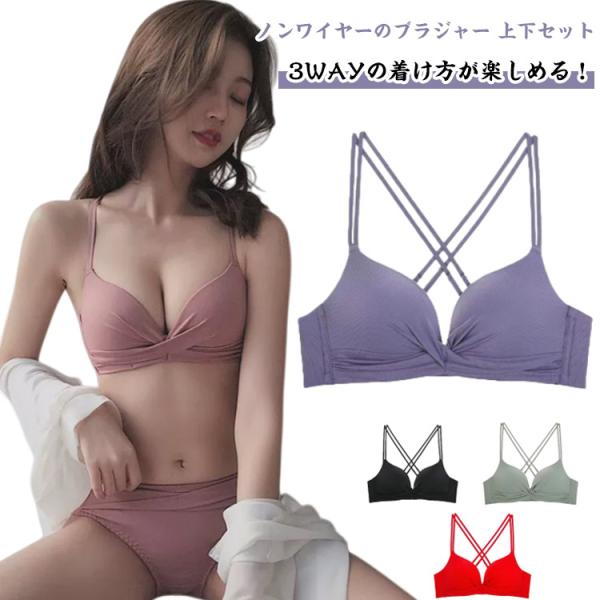 ブラジャー ナイトブラ ノンワイヤーブラ ワイヤレスブラ 上下セット くすみカラー 可愛い 盛れる ...