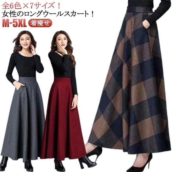 フレアスカート 伸ばす スカート 秋冬 大きいサイズ ウエスト ハイウエスト ウール調 黒 体型カバ...