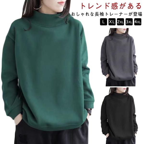 トレーナー スウェット レディース 裏起毛トレーナー 裏起毛スウェット プルオーバー トップス カッ...