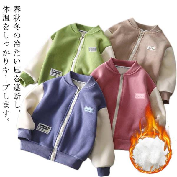 もこもこ 裏起毛 ジャケット フリース 子供 秋 冬 女の子 男の子 ボア ジャケット あったかい ...