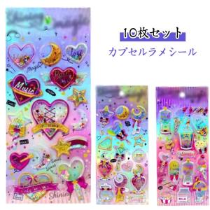 ボンボンシール 【10枚ランダムセット】 ドロップシール ぷくぷく