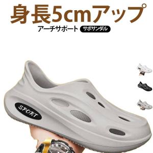 身長5cmアップ アーチサポート メンズサンダル サボサンダル メンズ 靴 スリッパ スリッポン サボ 5cm厚底 カジュアル シューズ 衝撃吸収 ス