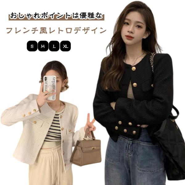 ノーカラー ジャケット レディース フレンチ風 アウター ショート丈 キレイめ 春秋 長袖 ノーカラ...