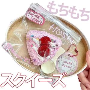 SNSで話題 スクイーズ 低反発 もちもち スイーツ パン ケーキ 握る おもちゃ ストレス解消 かわいい いちご 大福 Y2K デスク 雑貨 もちも