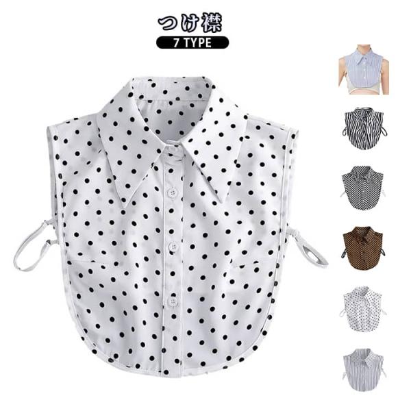 つけ襟 角襟 レディース ストライプ柄 チェック柄 ブラウス シャツ レイヤード 重ね着風 つけえり...