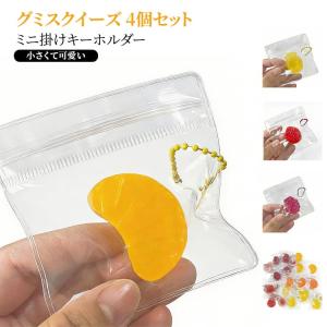 ぷにぷに スクイーズ キーホルダー 4個セット ...の商品画像