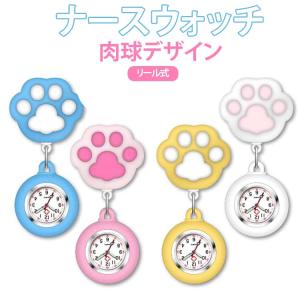 ナースウォッチ リール伸縮コード付き 伸びる ...の詳細画像5