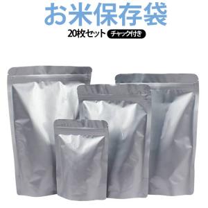 20枚入り 米の保存袋 米袋 自立式 お米保存...の詳細画像5