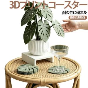 コースター モンステラ リーフ 3Dプリント ...の詳細画像5