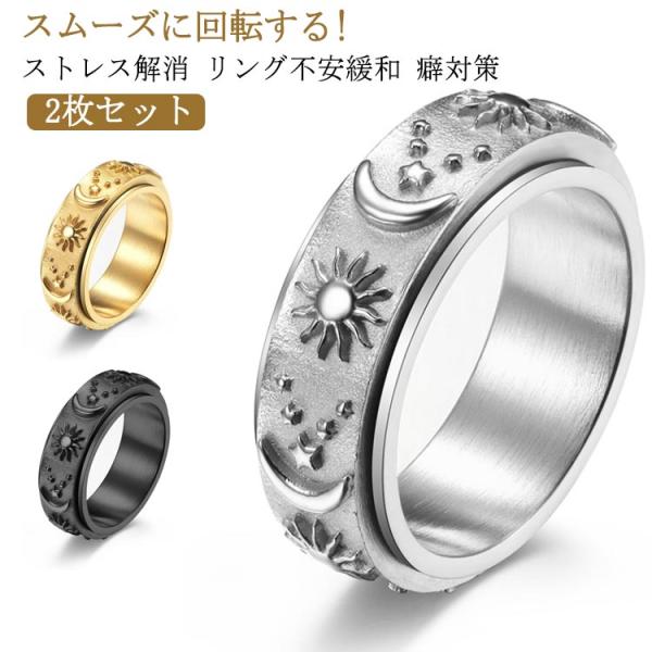 2枚セット フィジェットリング チタン鋼 指輪 ペアリング シルバー  ウェディング リング スピナ...