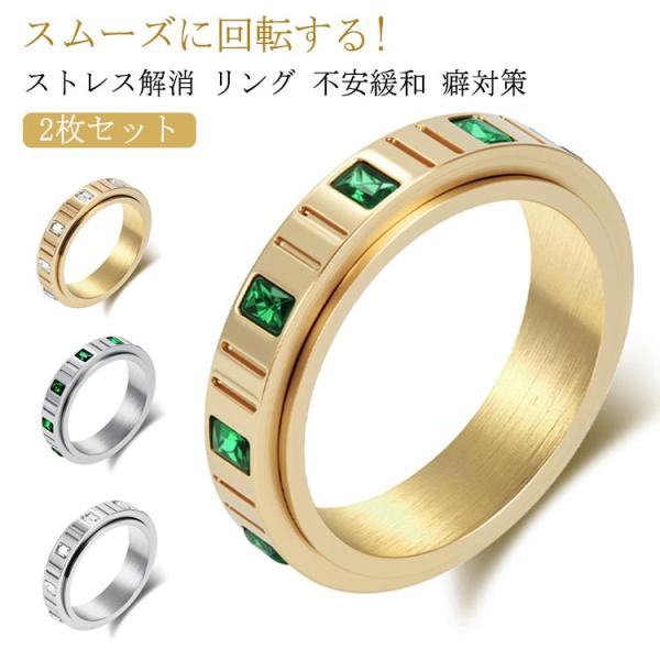 2枚セット フィジェットリング チタン鋼 指輪 ペアリング シルバー  ウェディング リング スピナ...