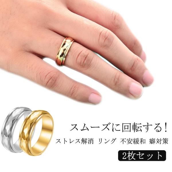2枚セット フィジェットリング チタン鋼 指輪 ペアリング シルバー  ウェディング リング スピナ...