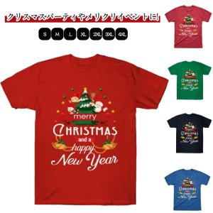 クリスマスtシャツ クリスマス服 クリスマス t...の商品画像