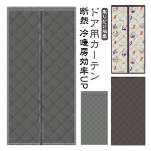 マグネット式 玄関 ドア 断熱 シート 密閉 ...の詳細画像5