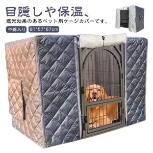 ペットサークルカバー ケージカバー 中綿入り ...の詳細画像5