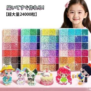 届いてすぐ作れる！【超大量24000粒】アイロンアートビーズ セット 120色x200粒 2.6mm ミニアイロン付 ビーズアートコレクション ビーズ