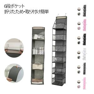 ぬいぐるみ 収納 ボックス 6段 4段 ドア掛け 大型 折りたたみ式 壁掛け おもちゃ収納ケース 子供部屋 整理整頓 大容量 収納 ドア掛式 玩具収納