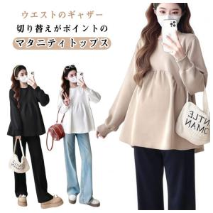 マタニティ トップス 長袖 レディース マタニ...の詳細画像5