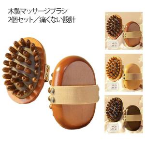 マッサージブラシ 木製 2点セット 全身用 マ...の詳細画像5