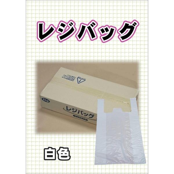 レジバッグ　SK-30　白　8000枚　フックタイプ　　レジ袋