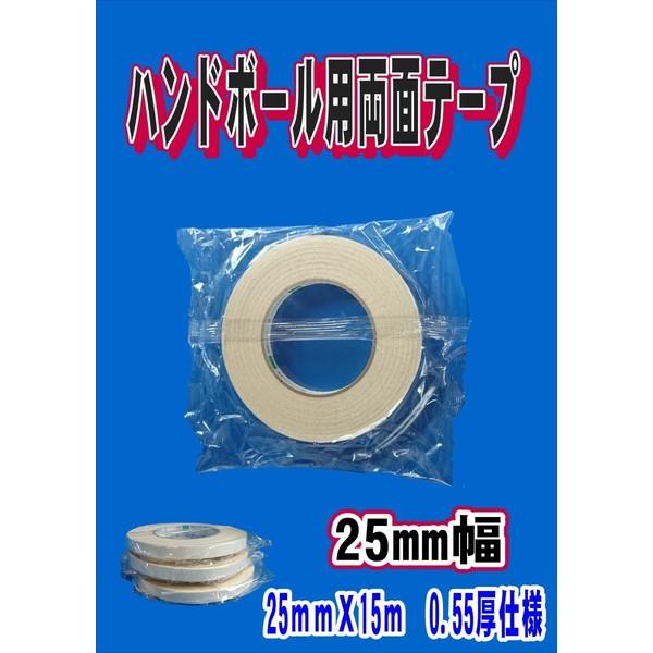 ハンドボール用両面テープ　オカモト布両面テープ541　25mm幅　60本　　１ケース　　　フィンガー...