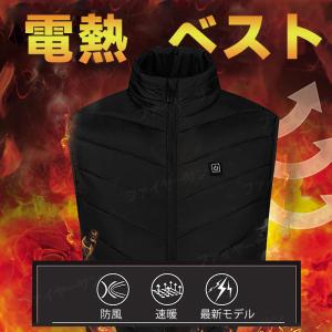 電熱ベスト 最大21箇所発熱 発熱区域独立制御...の詳細画像1