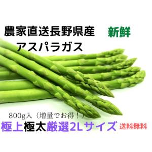 長崎産アスパラガスM〜3Lサイズ3キロ アスパラガスの通販｜山形うまいずマーケット｜産地直送｜極太