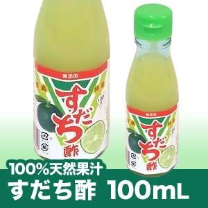 徳島県産すだち果汁1.8L すだち酢 冷蔵保管推奨 北海道、沖縄