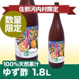 天然ゆず果汁1.8L×1本 　要冷蔵 　※北海道、沖縄及び離島は別途発送料金が発生します