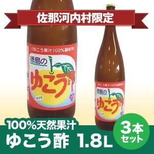 徳島県産すだち果汁1.8L すだち酢 冷蔵保管 父の日 お中元 : 佐那河内