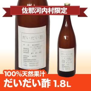 徳島県令和４年産だいだい果汁1.8L　冷蔵便商品　要冷蔵・冷蔵便　※北海道、沖縄及び離島は別途（＋800円）料金が発生します。