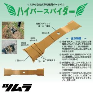 ツムラ　7519 ハイパースパイダーセット(４枚入)　スパイダーモア用