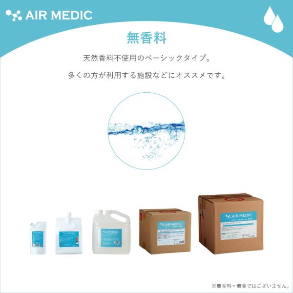 (インターリンクス) エアメディック専用液 (容量：300ml・10倍濃縮タイプ) AIR MEDI...