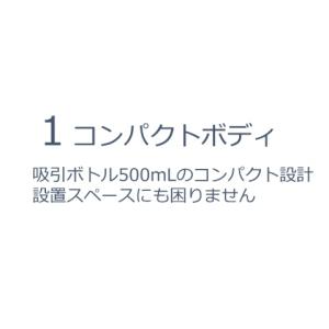 (ブルークロス) エマジン小型吸引器 おもいや...の詳細画像2