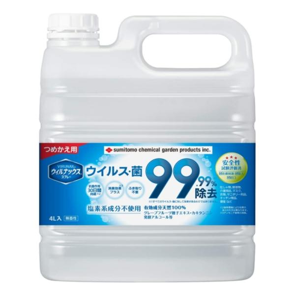 (住友化学園芸) ウィルナックススプレー 詰替用 4Ｌ×4個入り（ケース） 什器 空間 除菌 業務用