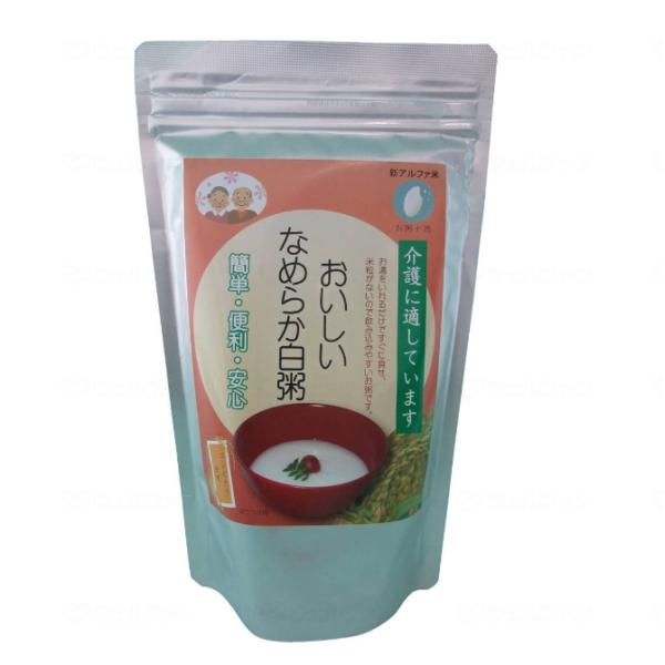 (セイシン企業) 新アルファ米 おいしいなめらか白粥 300g 介護食 やわらか食 食品 食事 レト...