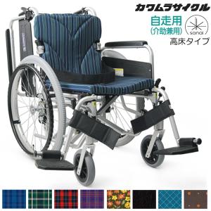 (カワムラサイクル) 自走式車椅子 高床タイプ KA822-40(38・42)B-H 前座高45.5cm エアータイヤ仕様 おしゃれ 折りたたみ｜sanai-kaigo2