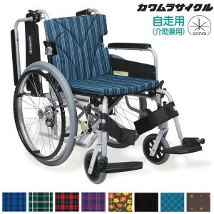 (カワムラサイクル) 自走式車椅子 高床タイプ KA822-40(38・42)B-H 前座高45.5cm エアータイヤ仕様 おしゃれ 折りたたみ｜sanai-kaigo2