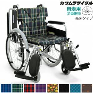 カワムラサイクル 自走式車椅子 中床タイプ KA820-40(38・42)ELB-M 脚