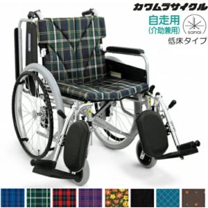 カワムラサイクル 車椅子 折りたたみ KA820-40(38・42)B 自走式