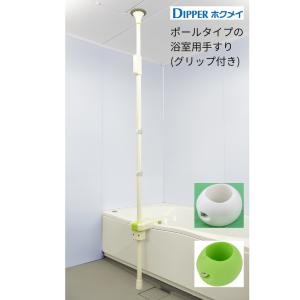Panasonic（パナソニック） 入浴グリップ ユクリア UB専用コンパクト