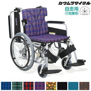カワムラサイクル (カワムラサイクル) 介助式車椅子 超低床