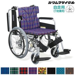 (カワムラサイクル) 自走式車椅子 中床タイプ KA820-40(38・42)B-M 前座高43cm エアータイヤ仕様 おしゃれ 折りたたみ｜sanai-kaigo2