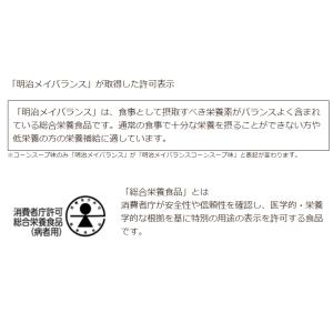 (明治) メイバランスMiniカップ 24個入...の詳細画像2